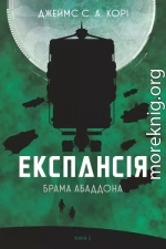 Брама Абаддона