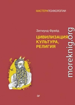 Цивилизация, культура, религия