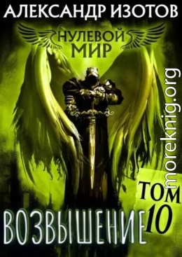 Возвышение