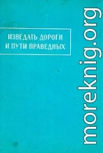 Сказание о Зарере [Айадгар и Зареран]