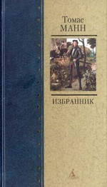 Избранник