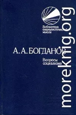 Вопросы социализма (сборник)