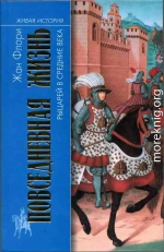 Повседневная жизнь рыцарей в Средние века