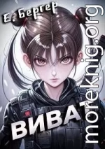 Пермский Губернский 4. Виват