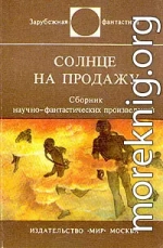 Гипноглиф