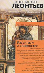 Средний европеец как идеал и орудие всемирного разрушения