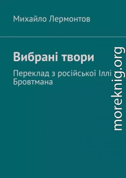 Вибрані твори