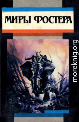 Избранные произведения.Том 1. Ледяной союз: Ледовое снаряжение. Миссия в Молокин