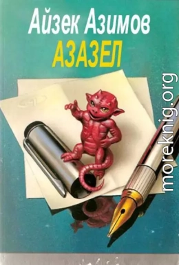 Поход на врага