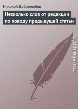 Несколько слов от редакции по поводу предыдущей статьи