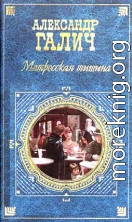 Матросская тишина (Моя большая земля)