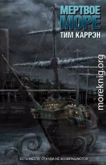 Мертвое море