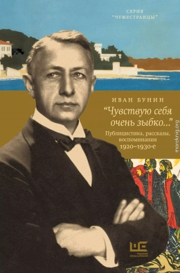 «Чувствую себя очень зыбко…»