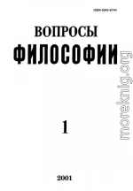 Имяславец-схоласт