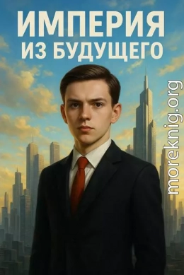 Механизм влияния