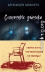 Солнечные зайчики