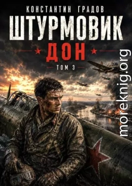 Дон