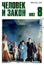 Мужчины и женщины на допросе