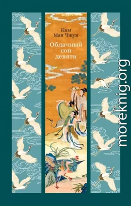 Облачный сон девяти