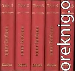 Синопсис Дарби Исход