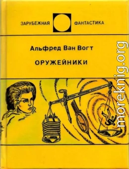 Оружейные магазины Ишера. Оружейники