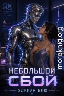 Небольшой сбой