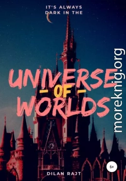 Universe of worlds – вселенная миров