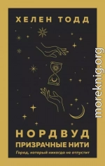 Нордвуд. Призрачные нити