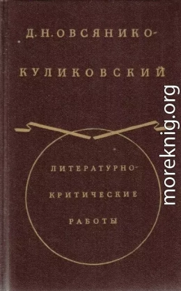 Из «Истории русской интеллигенции». Часть I