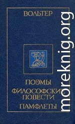 Письмо некоего духовного лица иезуиту Ле Телье