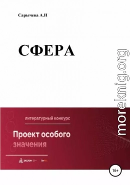 Сфера