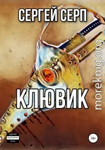 Клювик