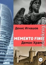 Memento Finis: Демон Храма