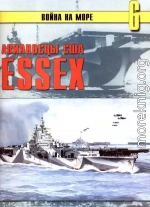 Авианосцы США «Essex»