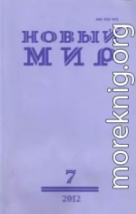 Подлинник речи.  Современная армянская поэзия в переводах Георгия Кубатьяна