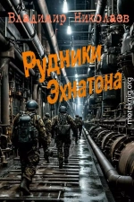 Рудники Эхнатона