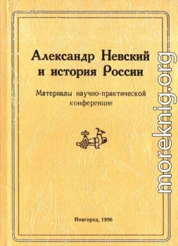 Новгородский государственный объединенный музей-заповедник