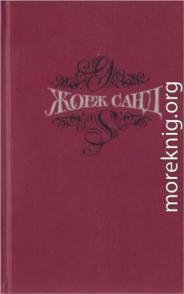 Собрание сочинений. Т.4. Мопра. Ускок