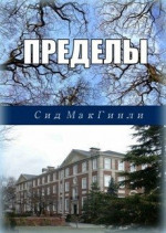 Пределы