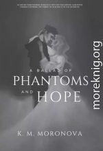 Баллада о призраках и надежде