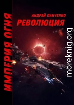 Революция