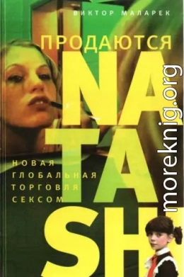 Продаются Natashi
