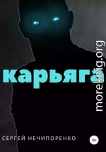 Карьяга