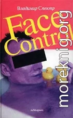 Face control