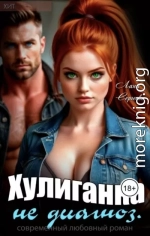 Хулиганка не диагноз.