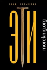 ЭТИ. Как на самом деле был изобретён еврейский народ