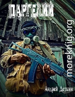 Паргелий