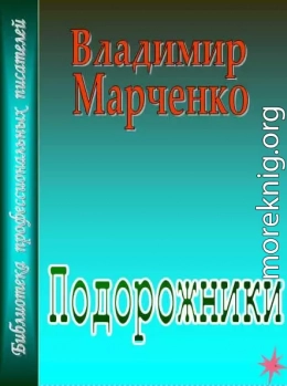 Подорожники