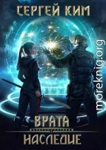 Врата: Наследие
