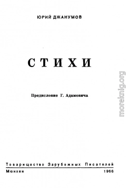 Стихи